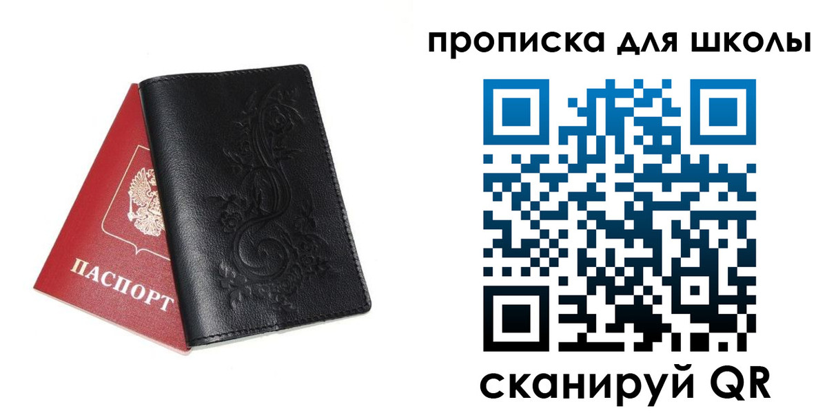 прописка для работы в Кохме