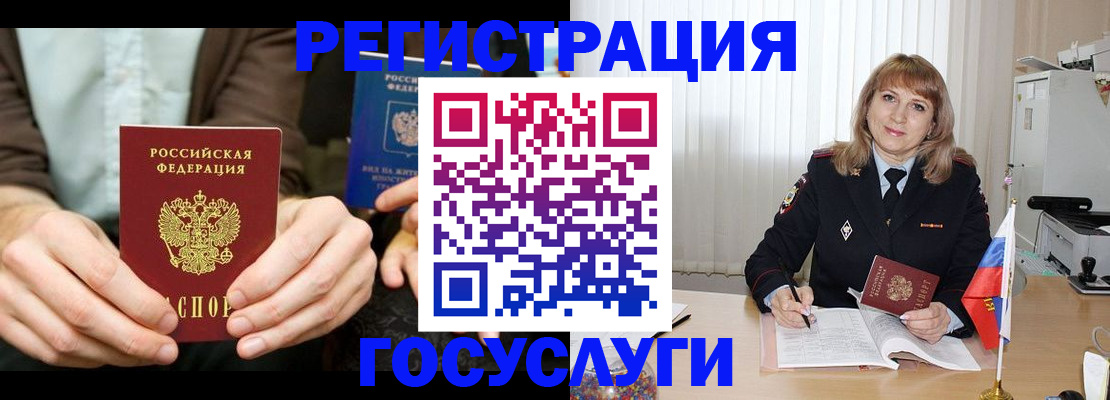 купить прописку в Кохме