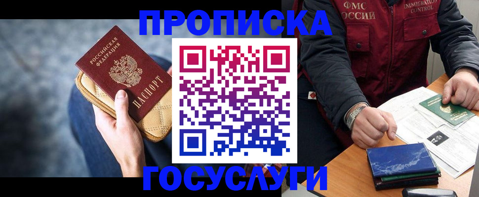 миграционный учет в Кохме